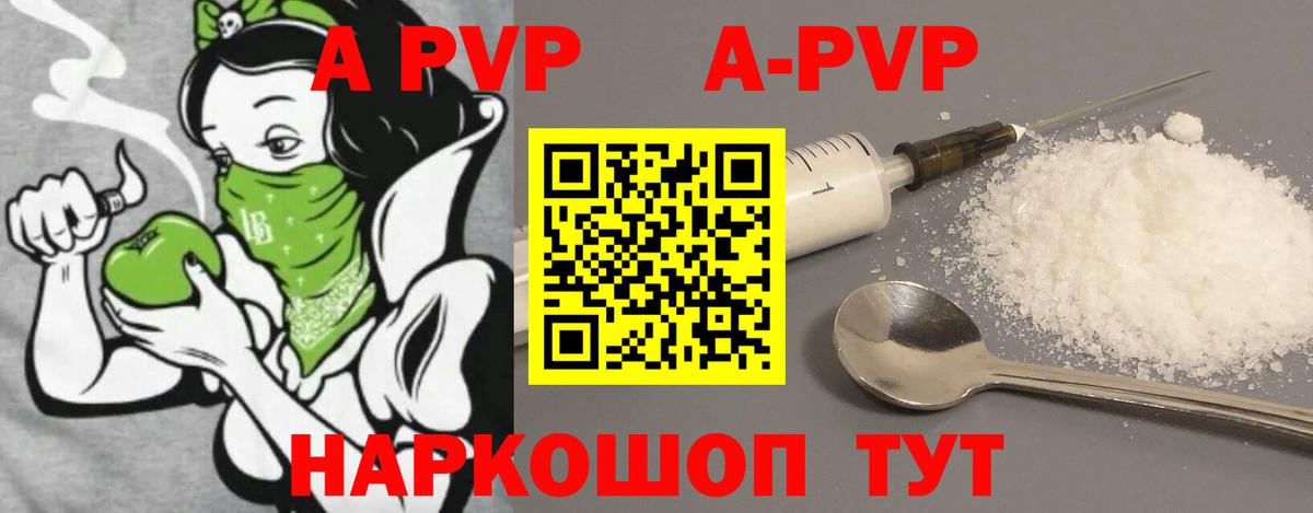 Alpha-PVP СК КРИС Рубцовск