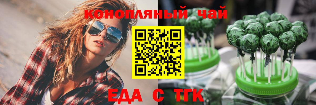 Рубцовск  Canna-Cookies конопля  Вход с VPN 