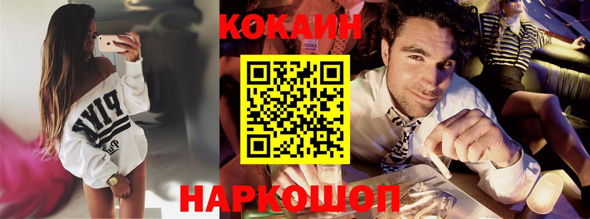 COCAIN Колумбийский Рубцовск