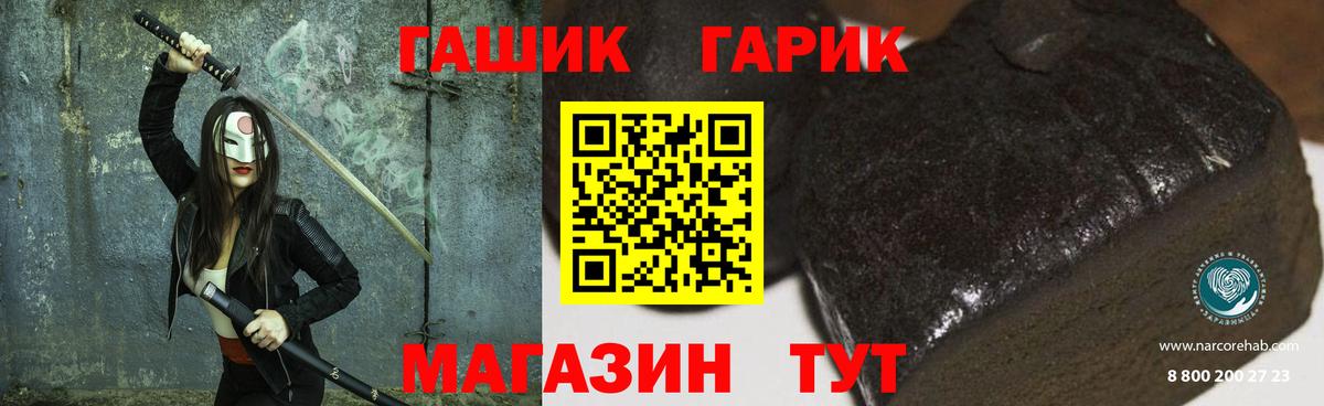 Рубцовск  Гашиш 40% ТГК  Вход с VPN 