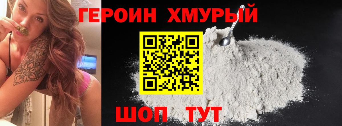Рубцовск  Героин белый  Героин  Вход с VPN 