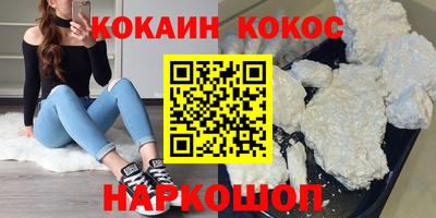 кокаин VHQ Краснознаменск