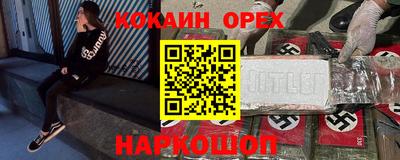 кокаин VHQ Краснознаменск