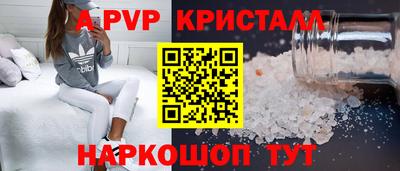 кристаллы Краснодар