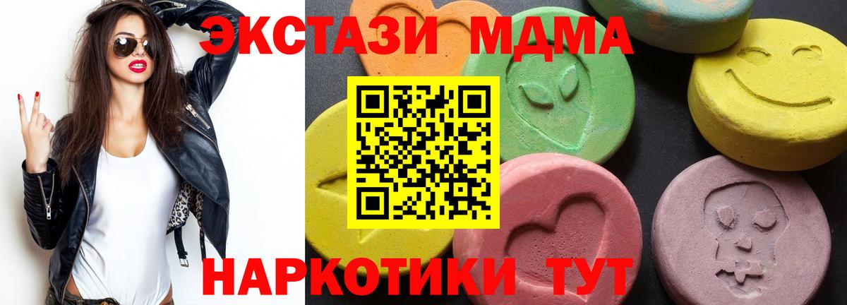 MDMA VHQ  Вход с VPN  МДМА crystal  Рубцовск 