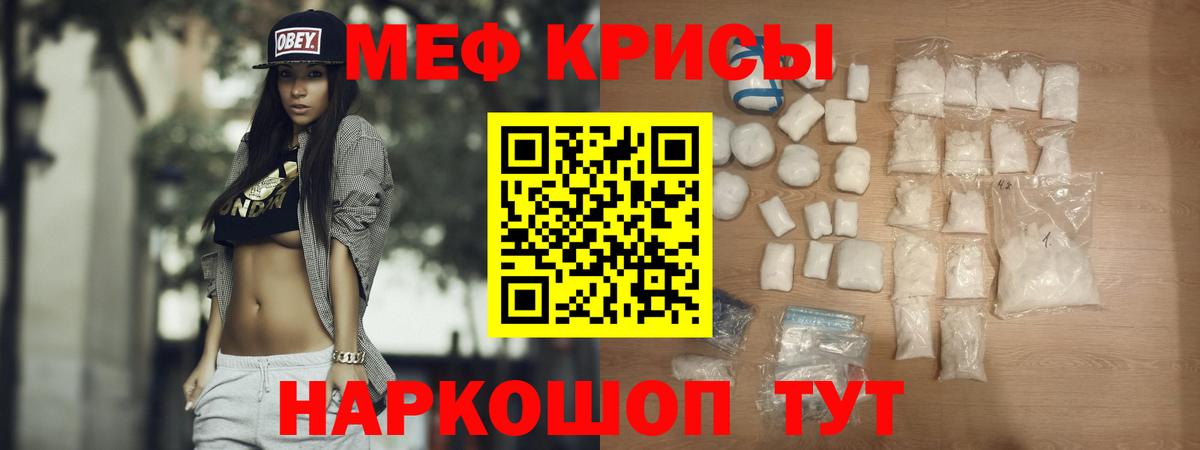Рубцовск  МЯУ-МЯУ  Меф mephedrone  МЯУ-МЯУ  Вход с VPN  МЕФ mephedrone 