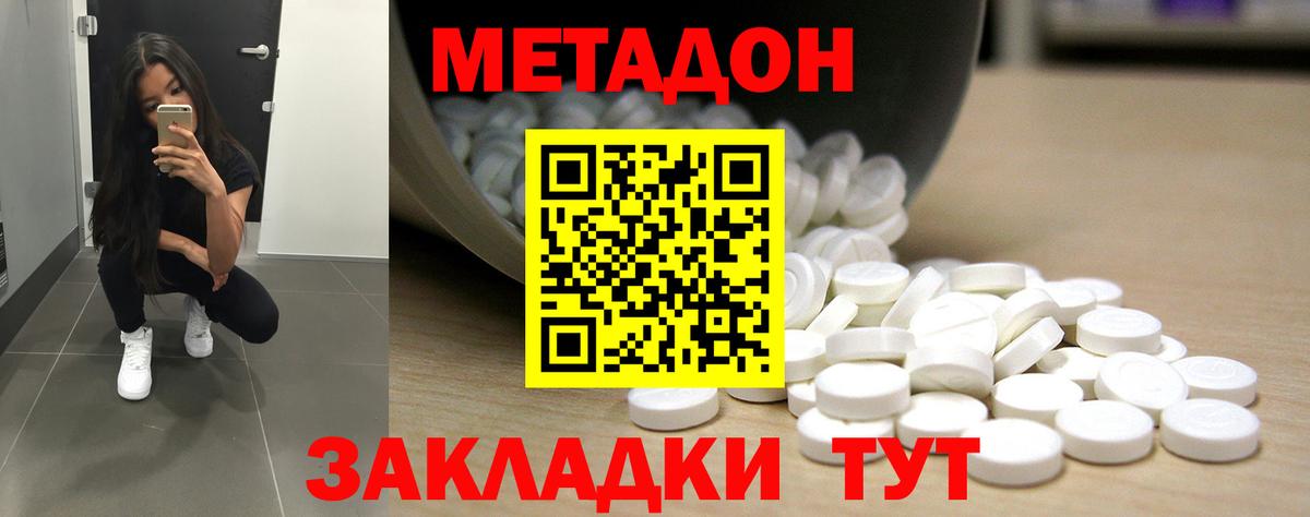 МЕТАДОН мёд  МЕТАДОН мёд  Рубцовск  Вход с VPN 