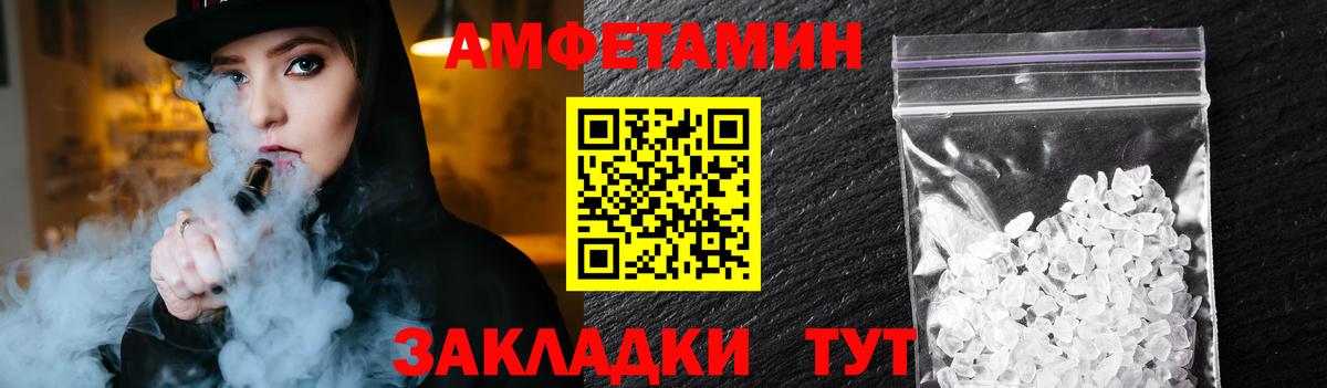 МЕТАМФЕТАМИН  Вход с VPN  Рубцовск  Метамфетамин витя  Метамфетамин витя 