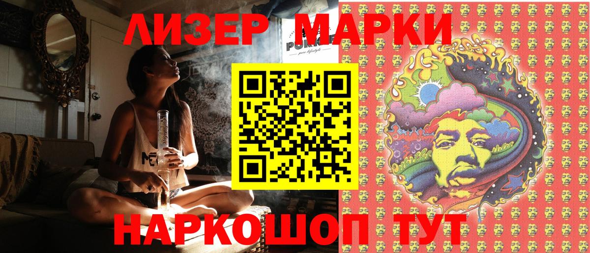 Рубцовск  хочу   Вход с VPN  Марки 25I-NBOMe 1,8мг 
