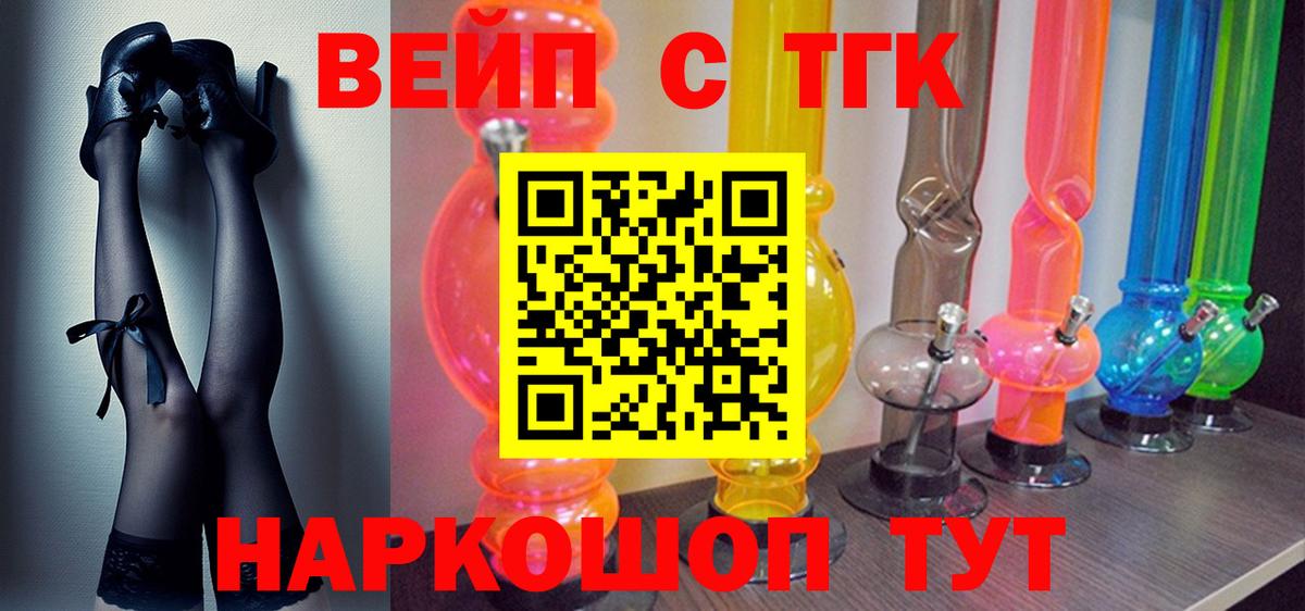 ТГК THC oil  Вход с VPN  ТГК гашишное масло  Рубцовск 
